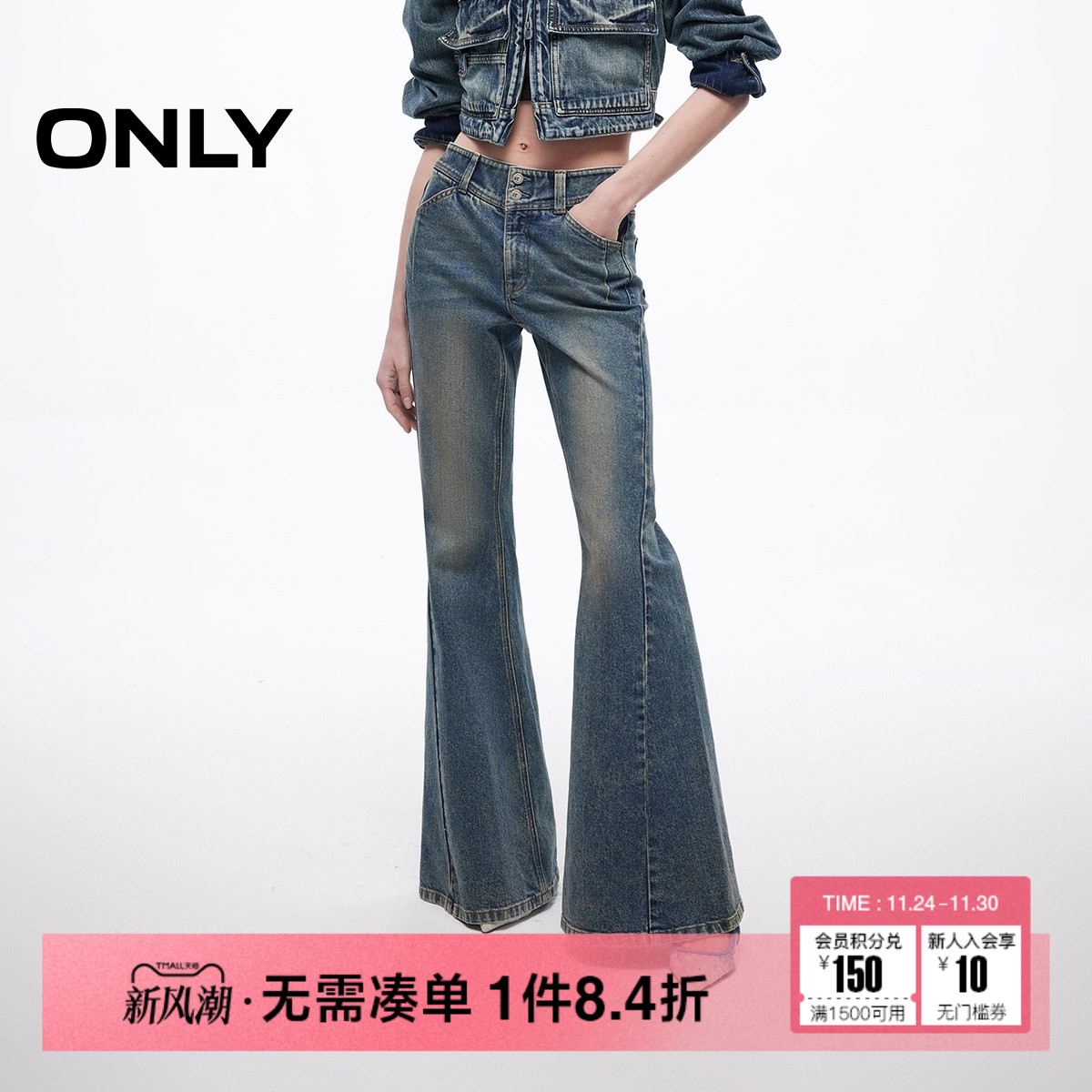 ONLY喇叭裤长裤牛仔裤