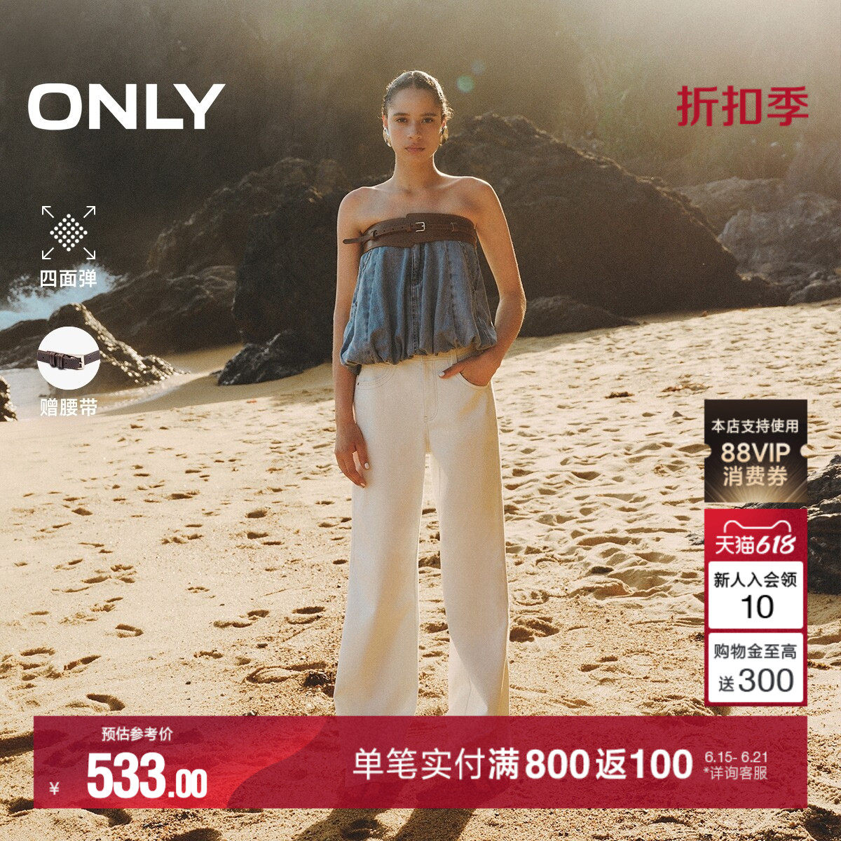 ONLY2026夏季新款四面弹复古磨白水洗高腰宽松喇叭白色牛仔裤子女