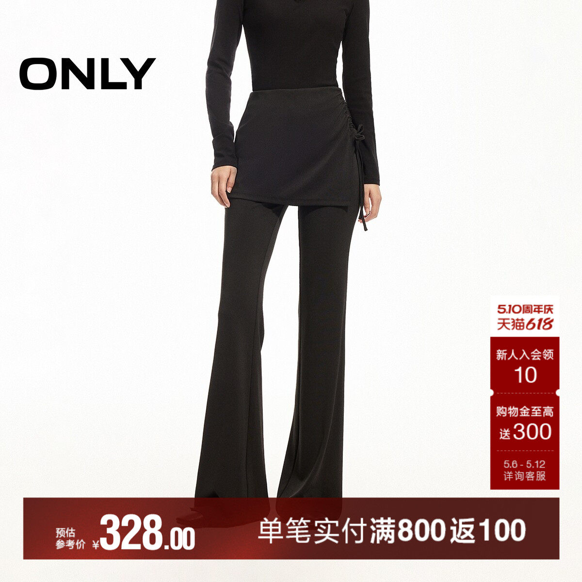 ONLY2026夏季新款假两件腰侧交叉绑带舒适喇叭裙裤长裤休闲裤女