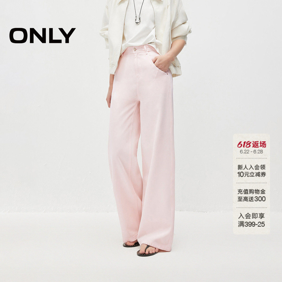 ONLY宽松长裤直筒裤牛仔裤