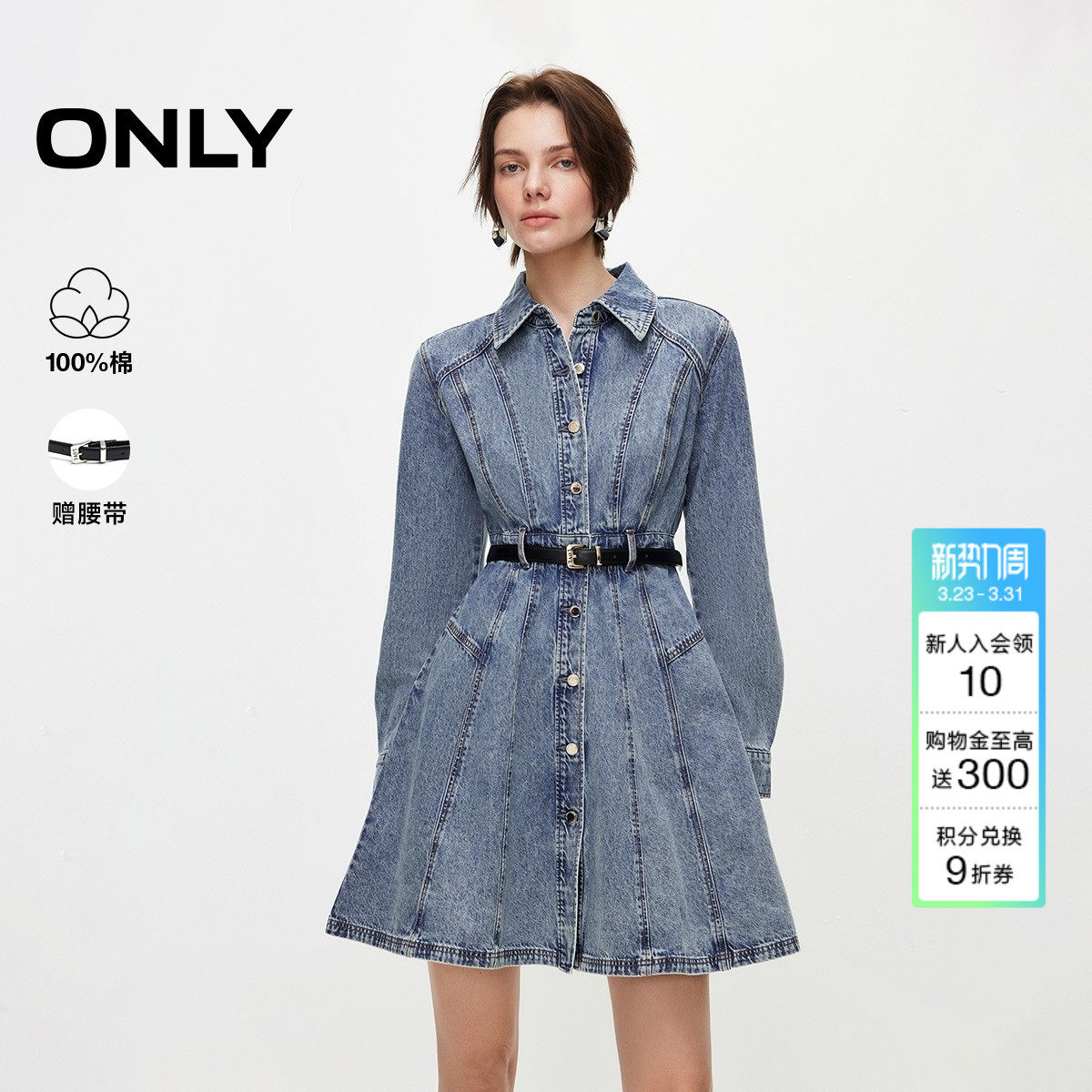 ONLY2026春季新款裙子纯棉收腰翻领隐形斜插口袋短款牛仔连衣裙女