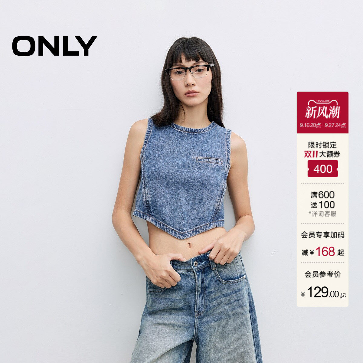 ONLY无袖露腰牛仔背心马甲女