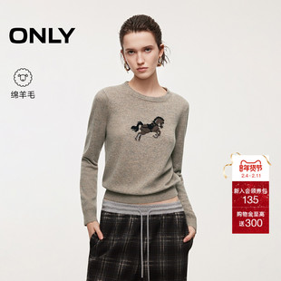ONLY2026春季新款马年绵羊毛罗纹圆领长袖小马舒适亲肤针织衫毛衣