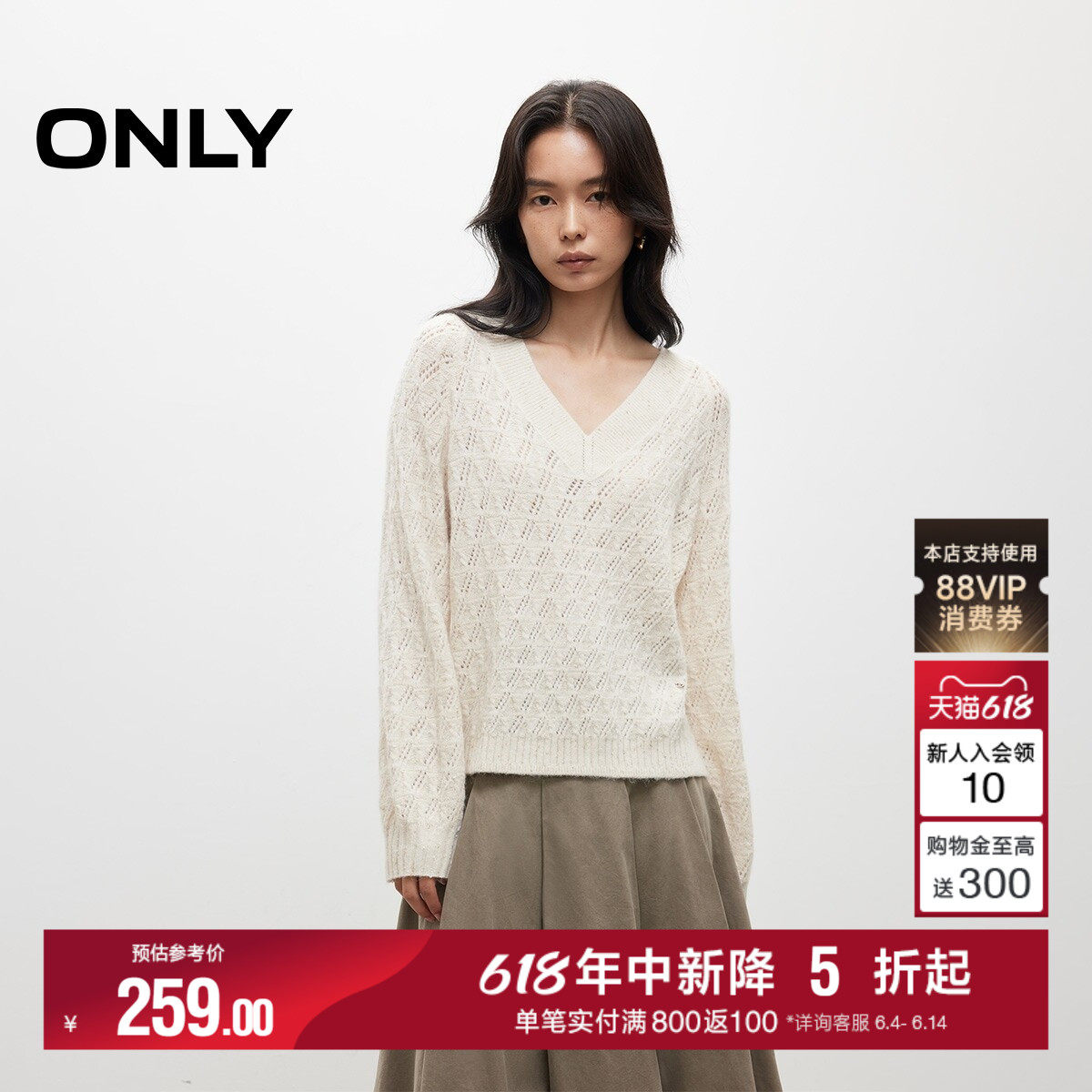 ONLY夏季软糯羊毛混纺V领复古亮丝网孔镂空毛衣针织衫上衣女