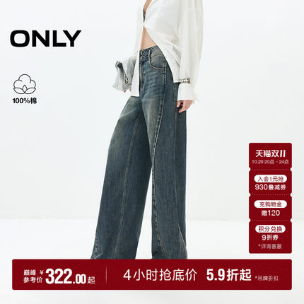 ONLY2026秋季新款纯棉复古V字腰头两粒扣宽松长裤直筒裤牛仔裤女