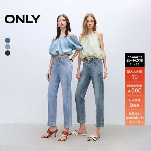 ONLY气质高腰小个子牛仔裤