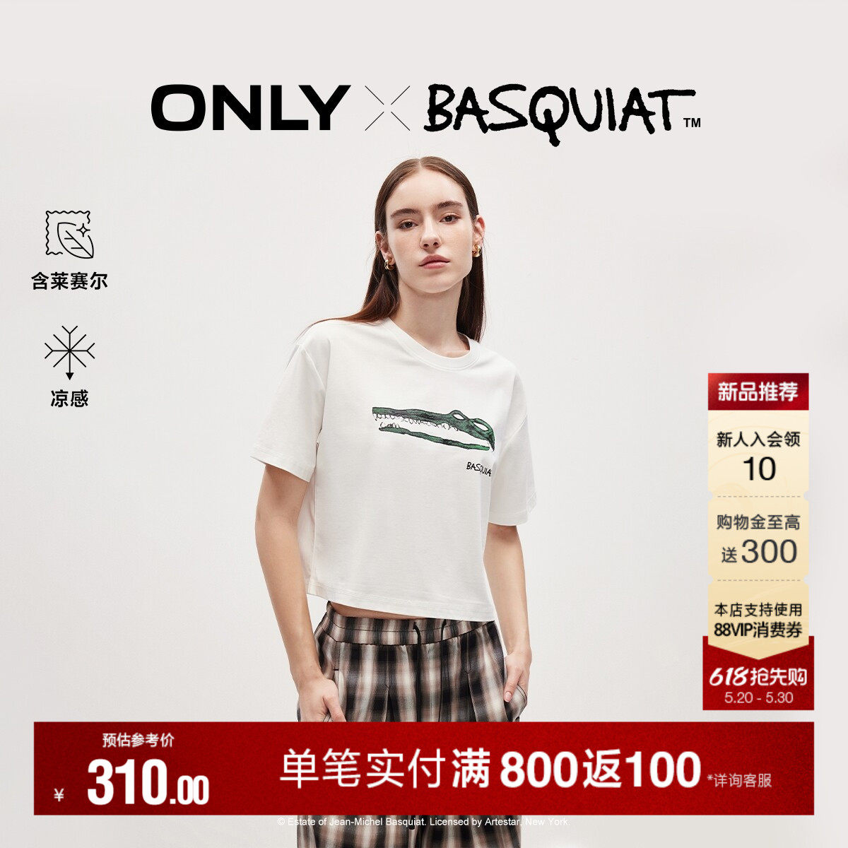 ONLY2026夏季新款BASQUIAT联名莱赛尔凉感宽松印花短款T恤上衣女
