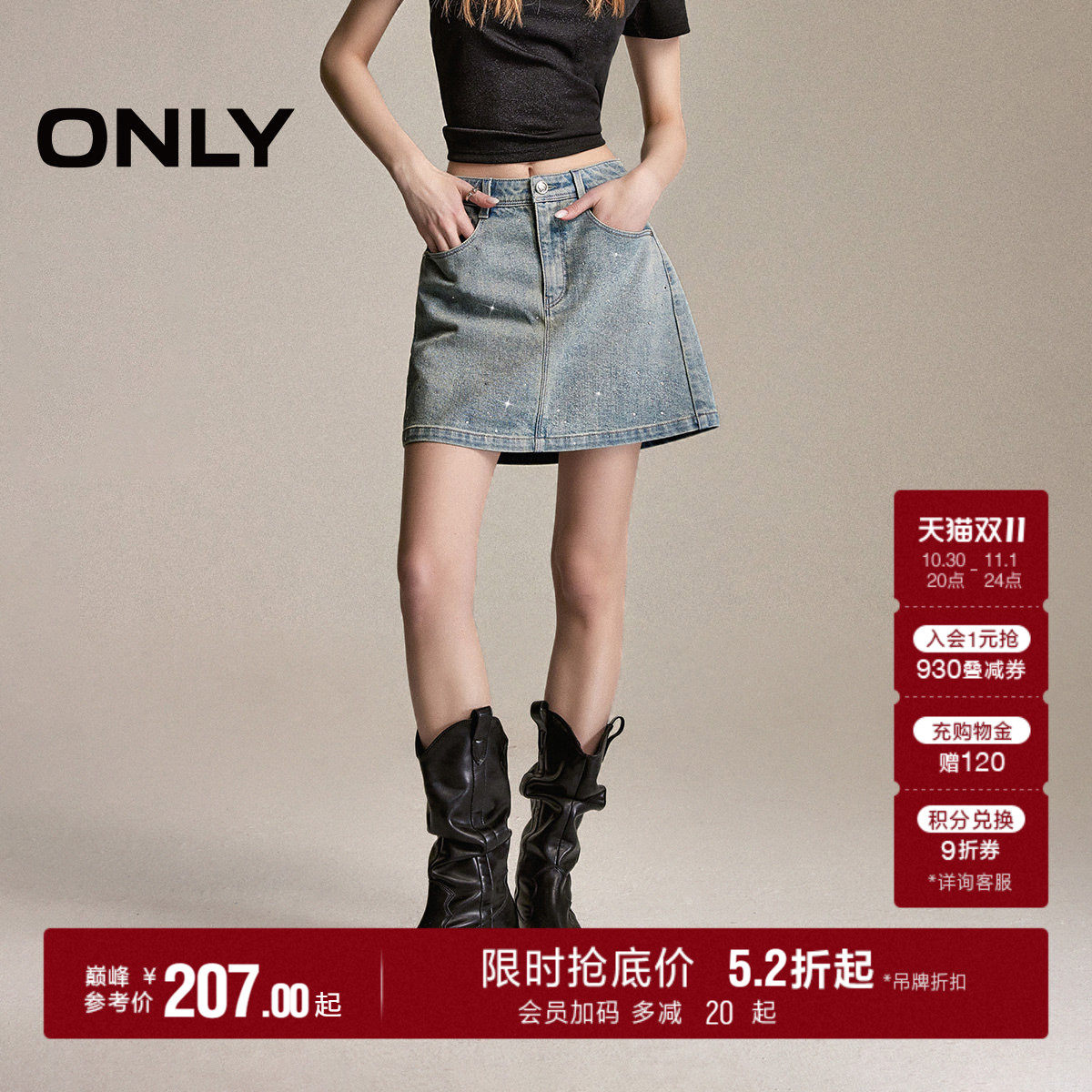 【满天星】ONLY2026秋季新款辣妹风闪钻A字显瘦牛仔短裙半身裙女