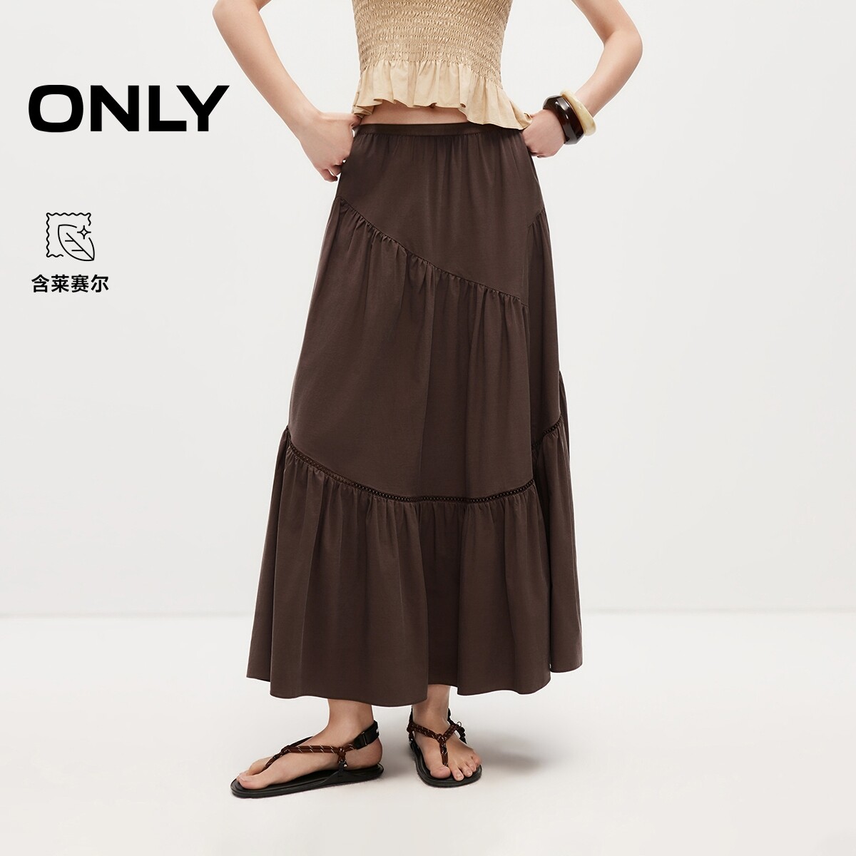 ONLY2026夏季新款含莱赛尔裙子松紧腰头设计高腰伞裙纯色半身