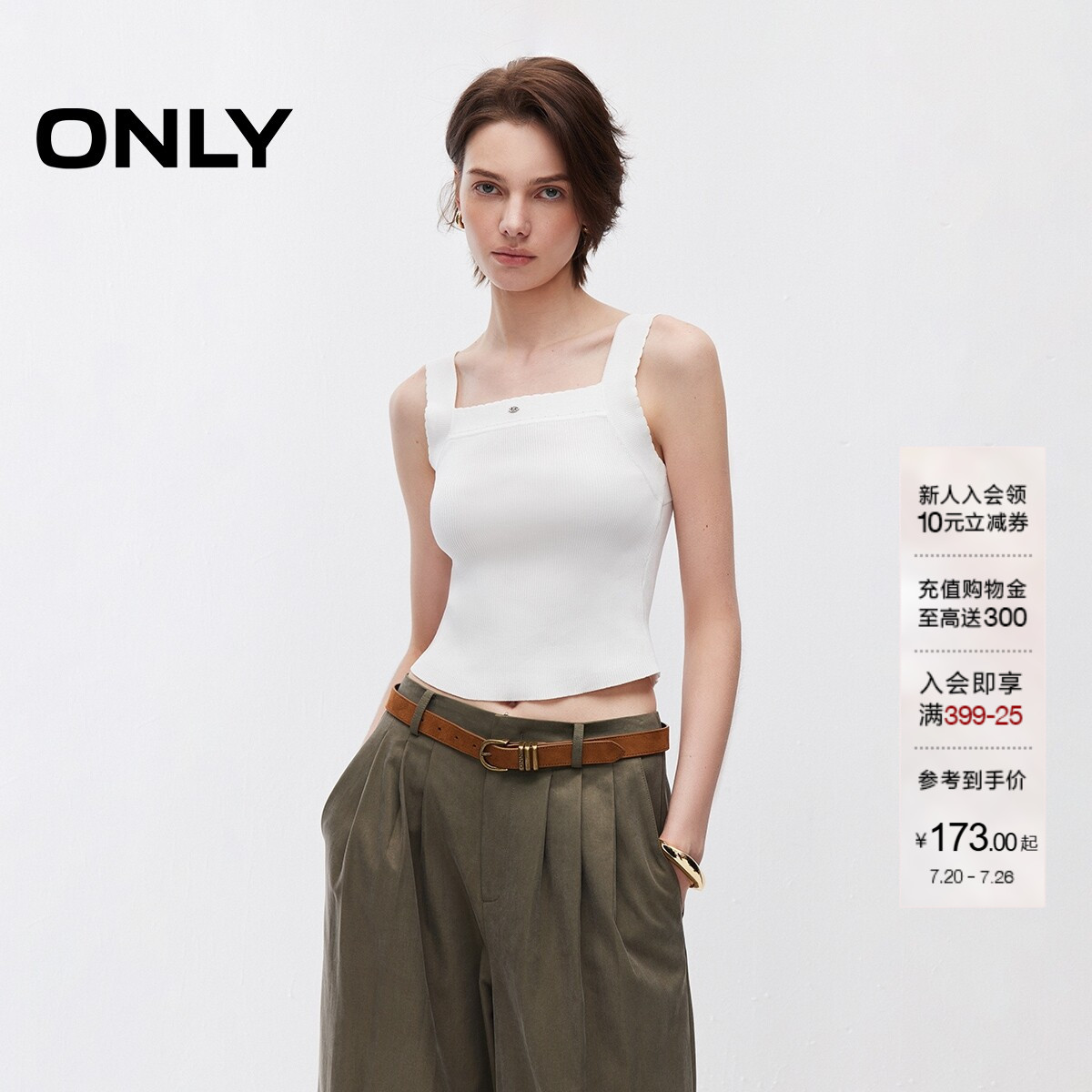 ONLY显瘦设计方领吊带背心针织衫