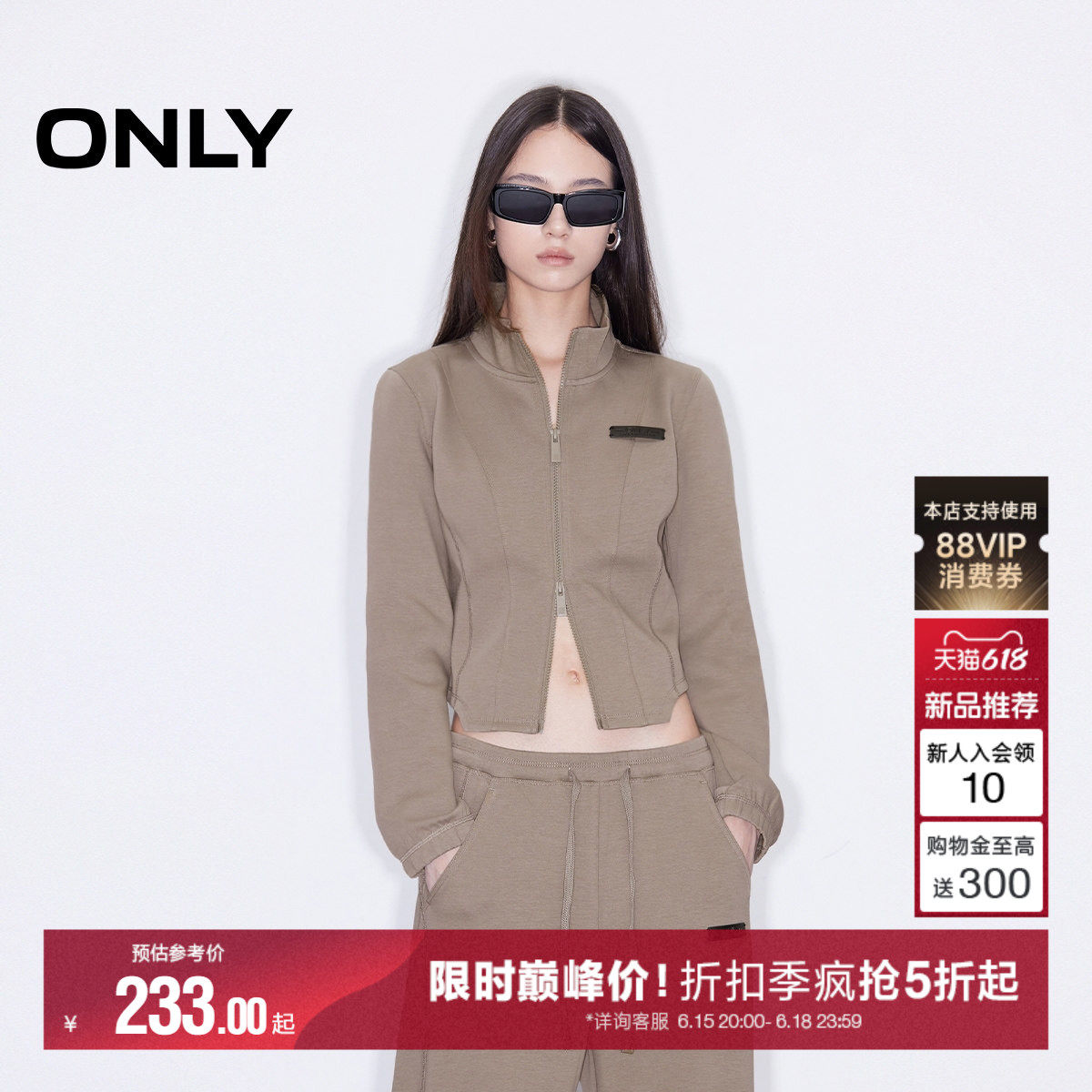 ONLY2026夏季新款简约经典款纯色立领显瘦短款拉链开衫卫衣上衣女