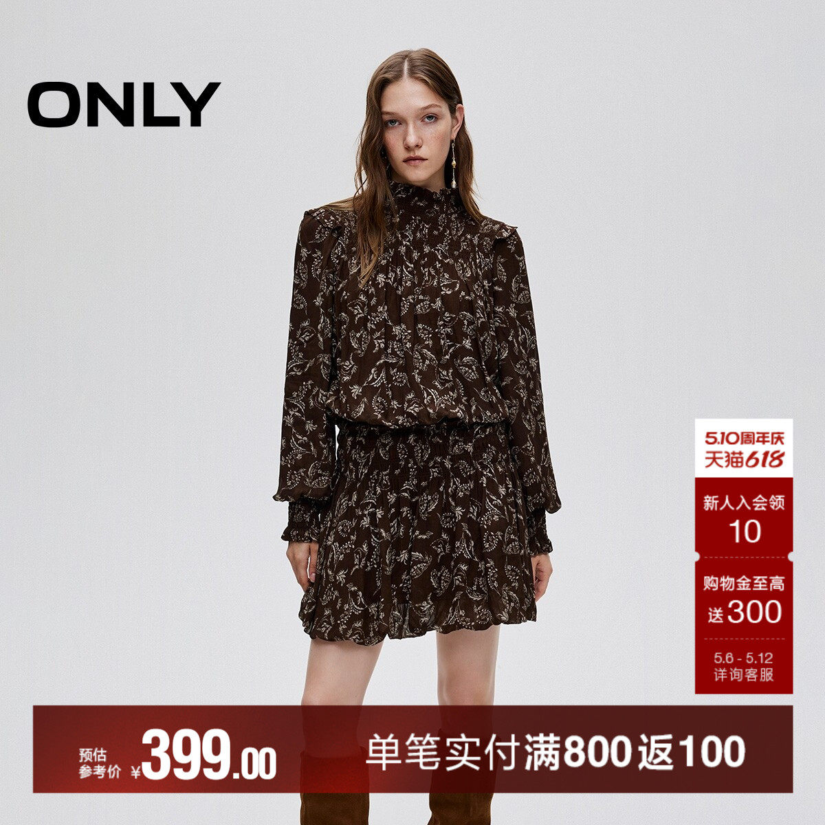 ONLY2025夏季新款复古印花泡泡袖荷叶边收腰裙子高领短裙连衣
