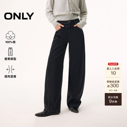 ONLY阔腿裤长裤牛仔裤