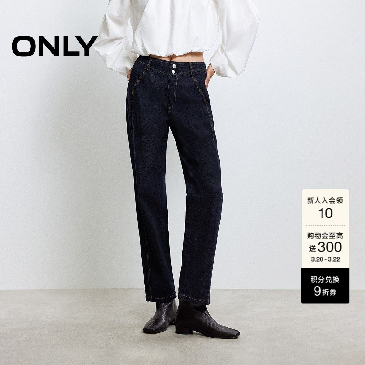 ONLY春季潮流裤线前移通勤高腰裤子收腹剪裁九分裤直筒裤牛仔裤女