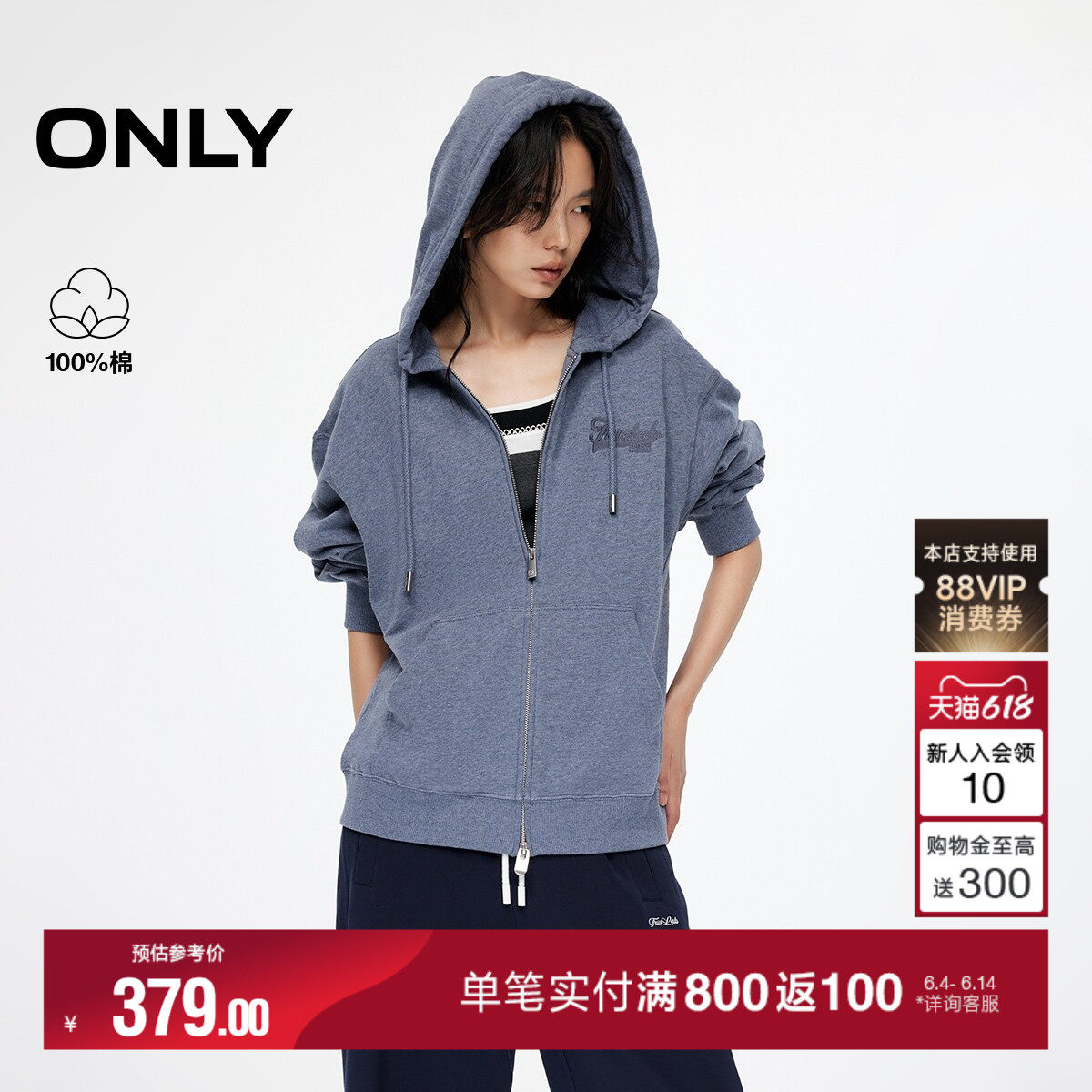 ONLY夏季慵懒风连帽宽松落肩双向拉链设计长袖卫衣上衣女