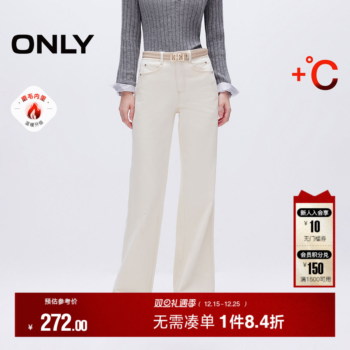 ONLY磨毛高腰宽松喇叭长裤牛仔裤