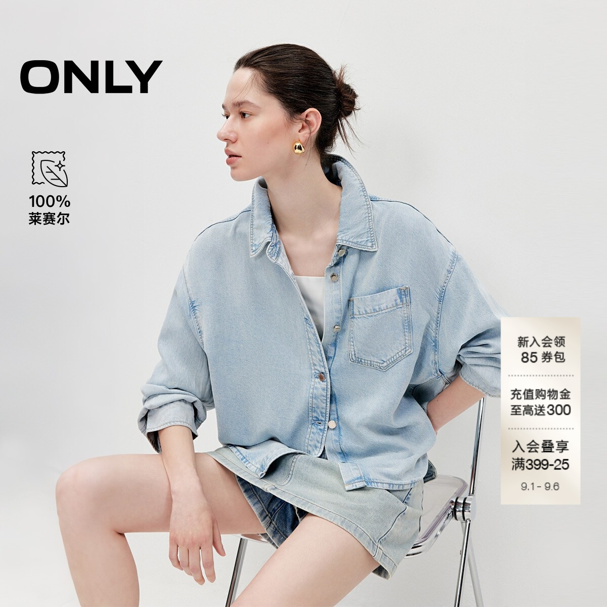 ONLY莱赛尔100%上衣复古洗水衬衫图片
