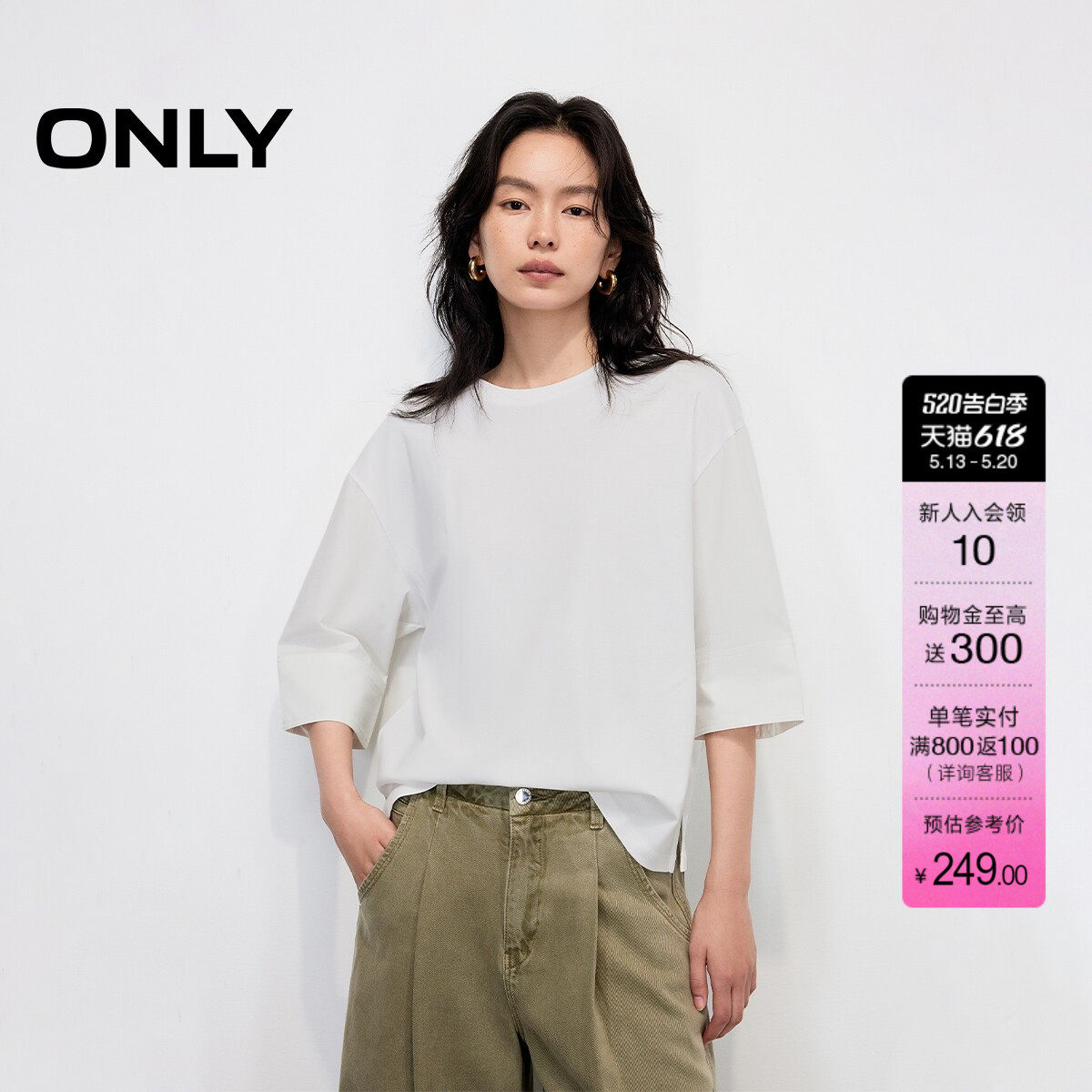 ONLY2026夏季新款拼接落肩衬衫袖螺纹圆领五分袖纯色宽松T恤