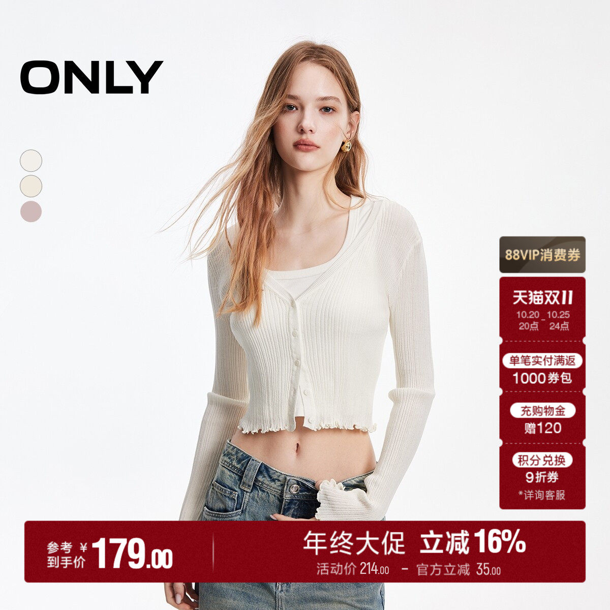 ONLY2026秋季新款修身轻薄显瘦防晒空调开衫针织衫外搭薄款上衣女