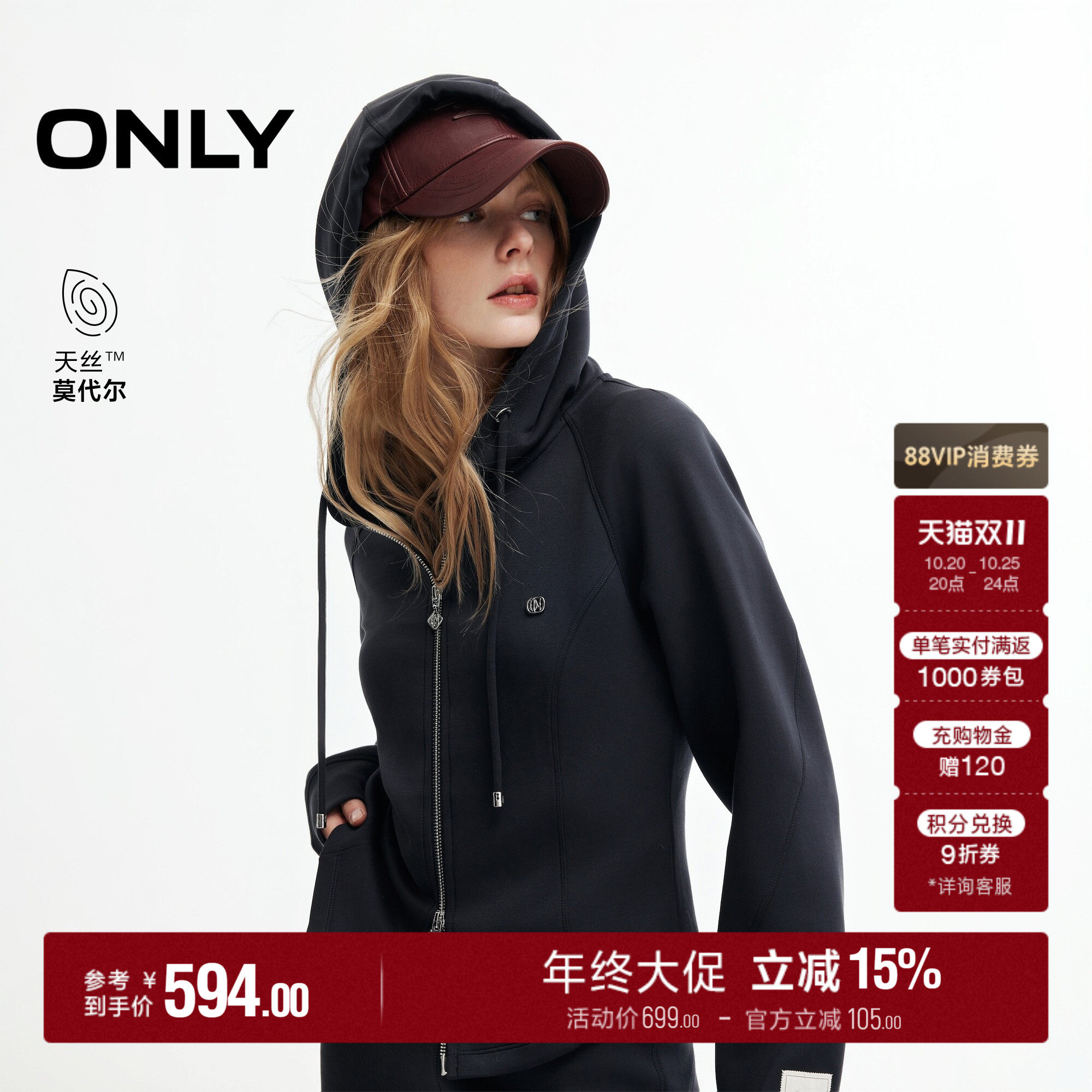 ONLY含莫代尔连帽抽绳短款卫衣女