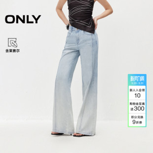 新款 ONLY2026春季 复古渐变水洗宽松遮肉显瘦喇叭牛仔裤 莱赛尔