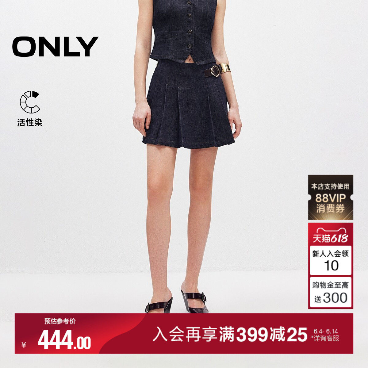ONLY2026夏季新款活性染防走光短裤内衬A字牛仔百褶短裙半身裙女