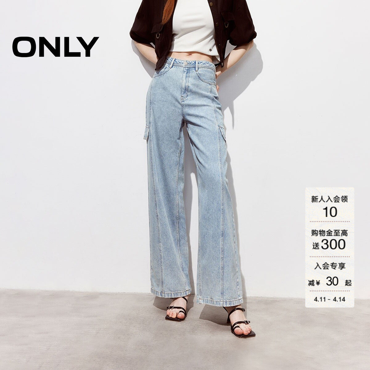 ONLY2026春季新款工装风个性酷感装饰口袋高腰直筒长裤牛仔裤女