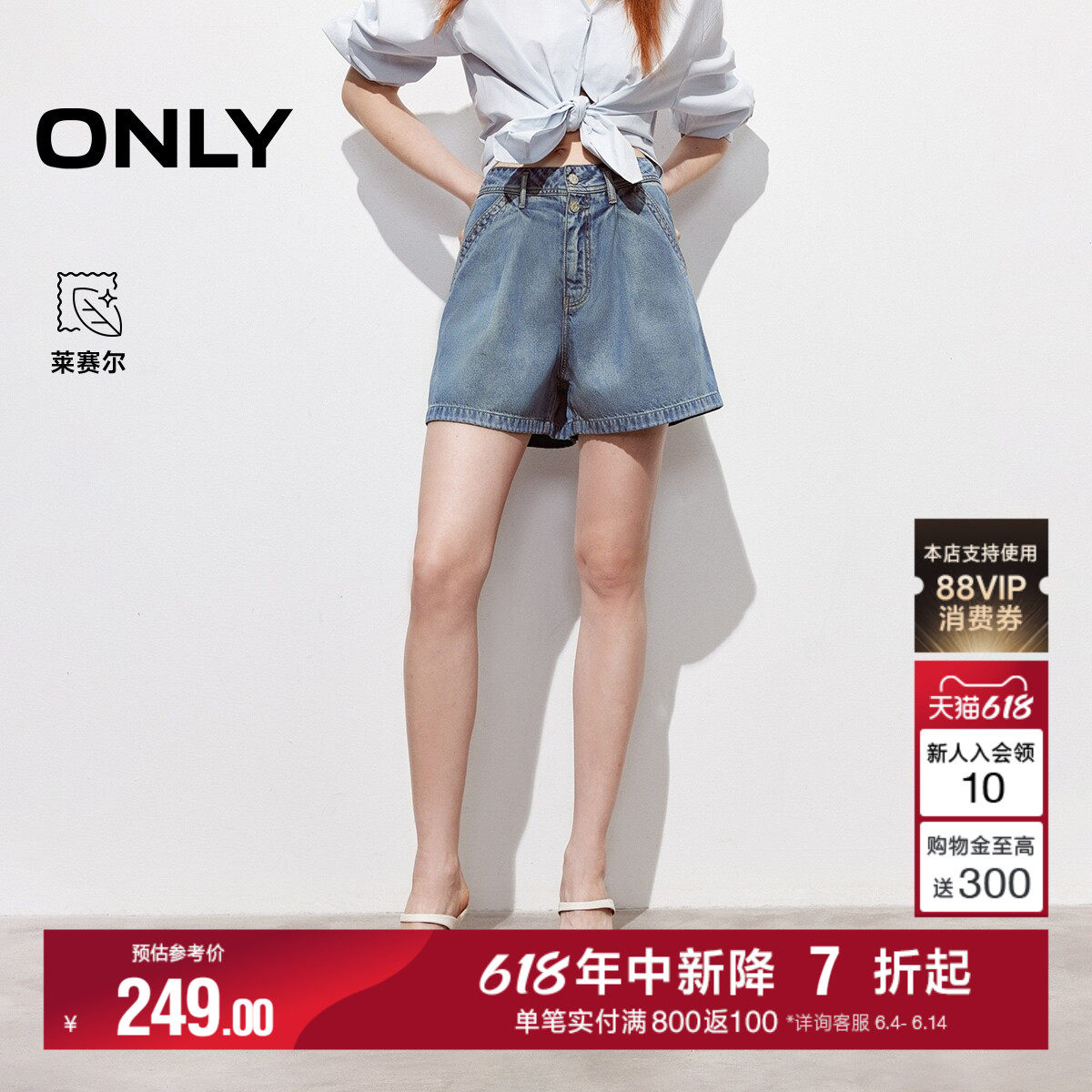 ONLY2026夏季新款含莱赛尔复古显瘦宽松个性A字阔腿短裤牛仔裤女