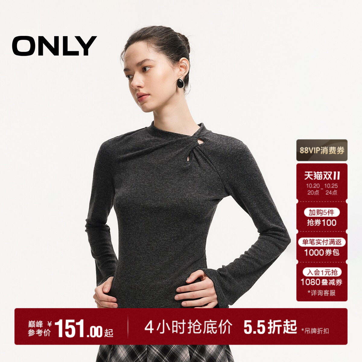 ONLY2026秋季新款喇叭袖扭结领口修身舒适弹力打底上衣T恤女