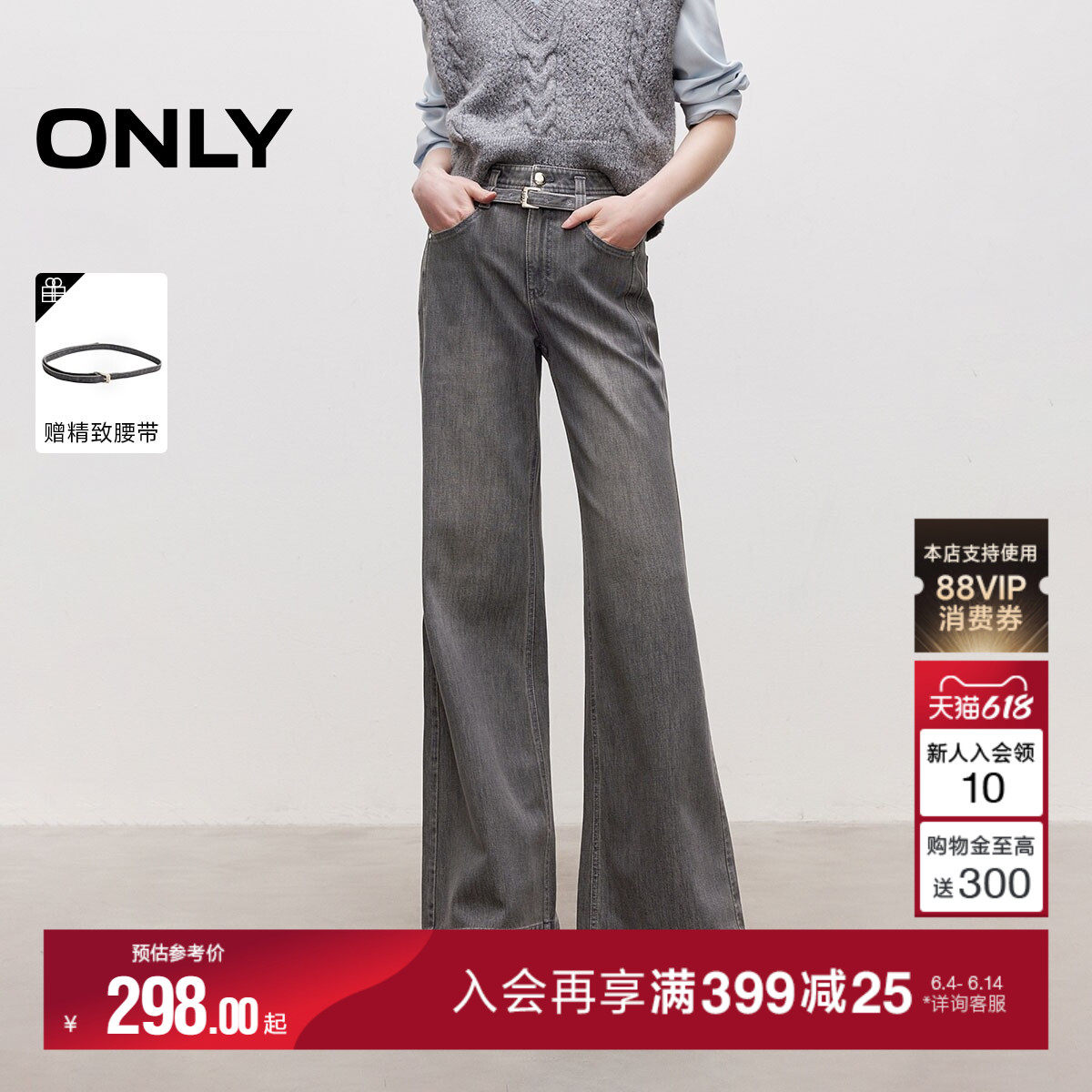 ONLY2026夏季新款弹力显瘦侧缝弧线剪裁宽松高腰裤子微喇叭牛仔裤
