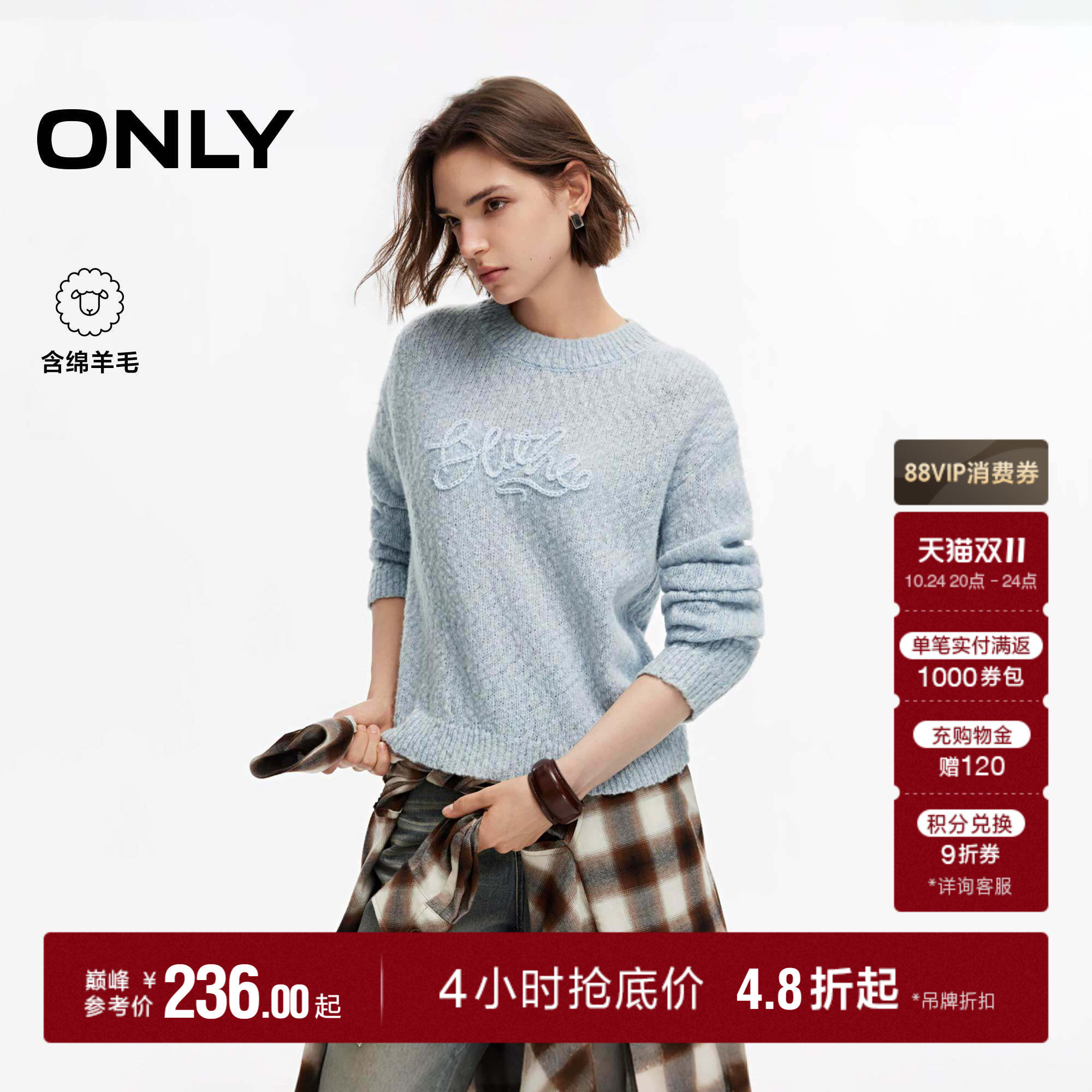 ONLY含羊毛慵懒感刺绣宽松针织衫