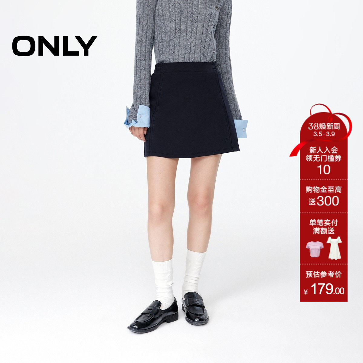 ONLY2026春季新款休闲风纯色A字剪裁防走光短裤设计短裙半身裙女