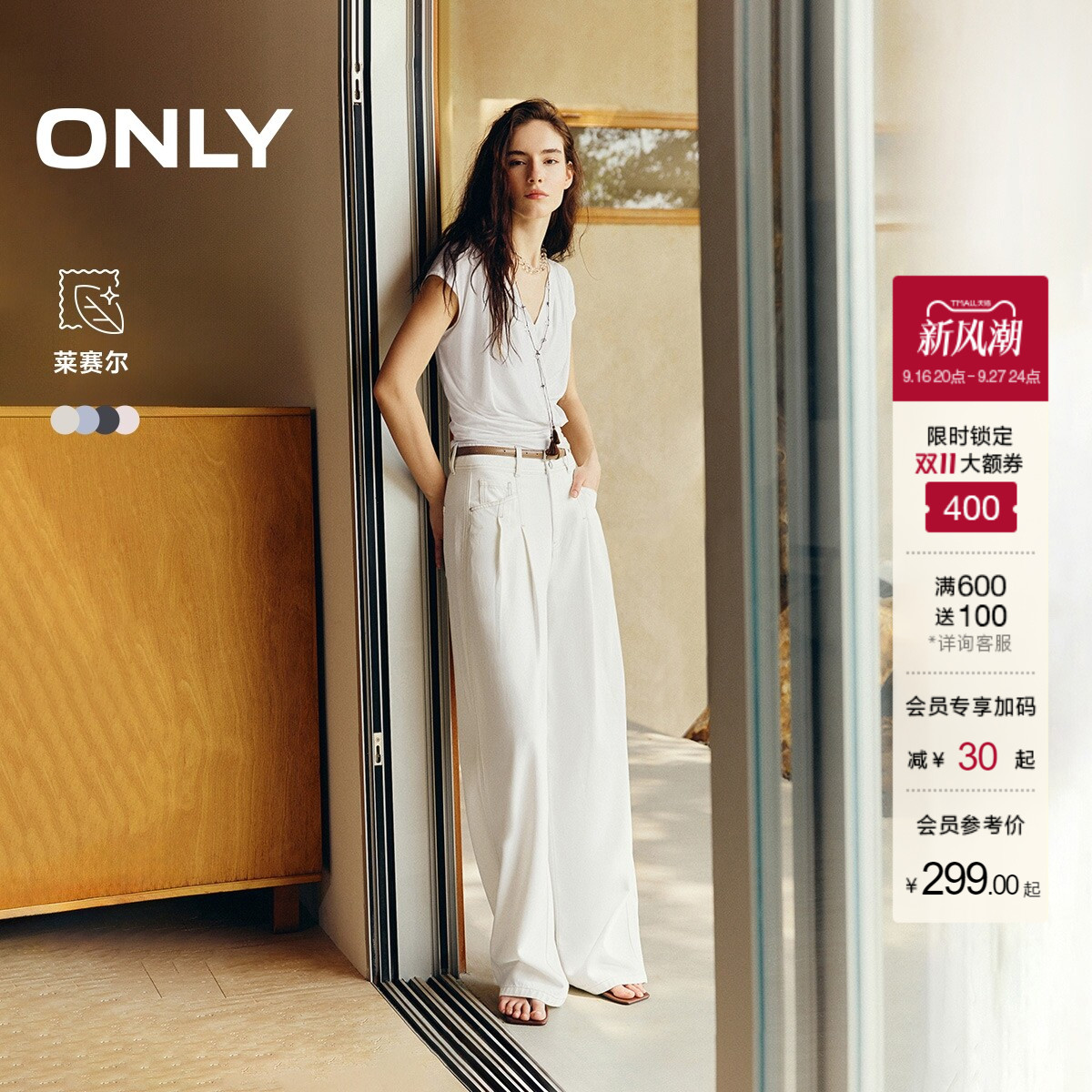 ONLY柔软垂坠阔腿裤牛仔裤图片