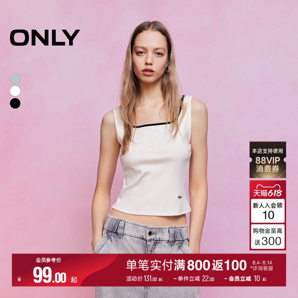 ONLY2026夏季新款纵向显瘦罗纹撞色方领舒适吊带背心上衣T恤女