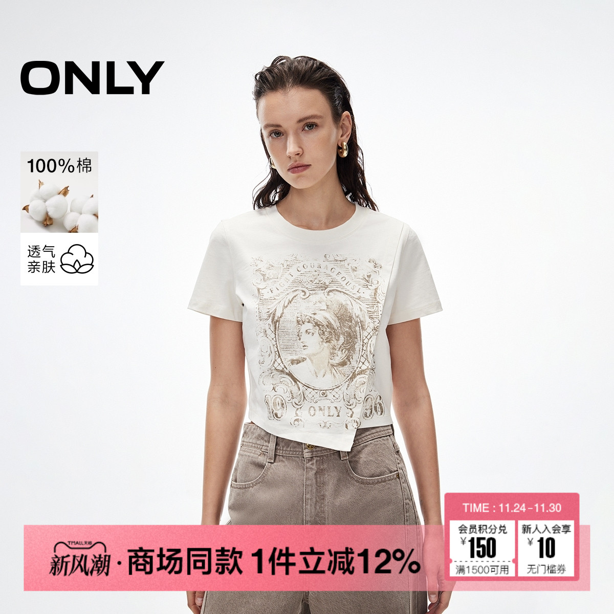 ONLY2025夏季新款个性印花纯棉舒适圆领显瘦正肩短款短袖T恤女