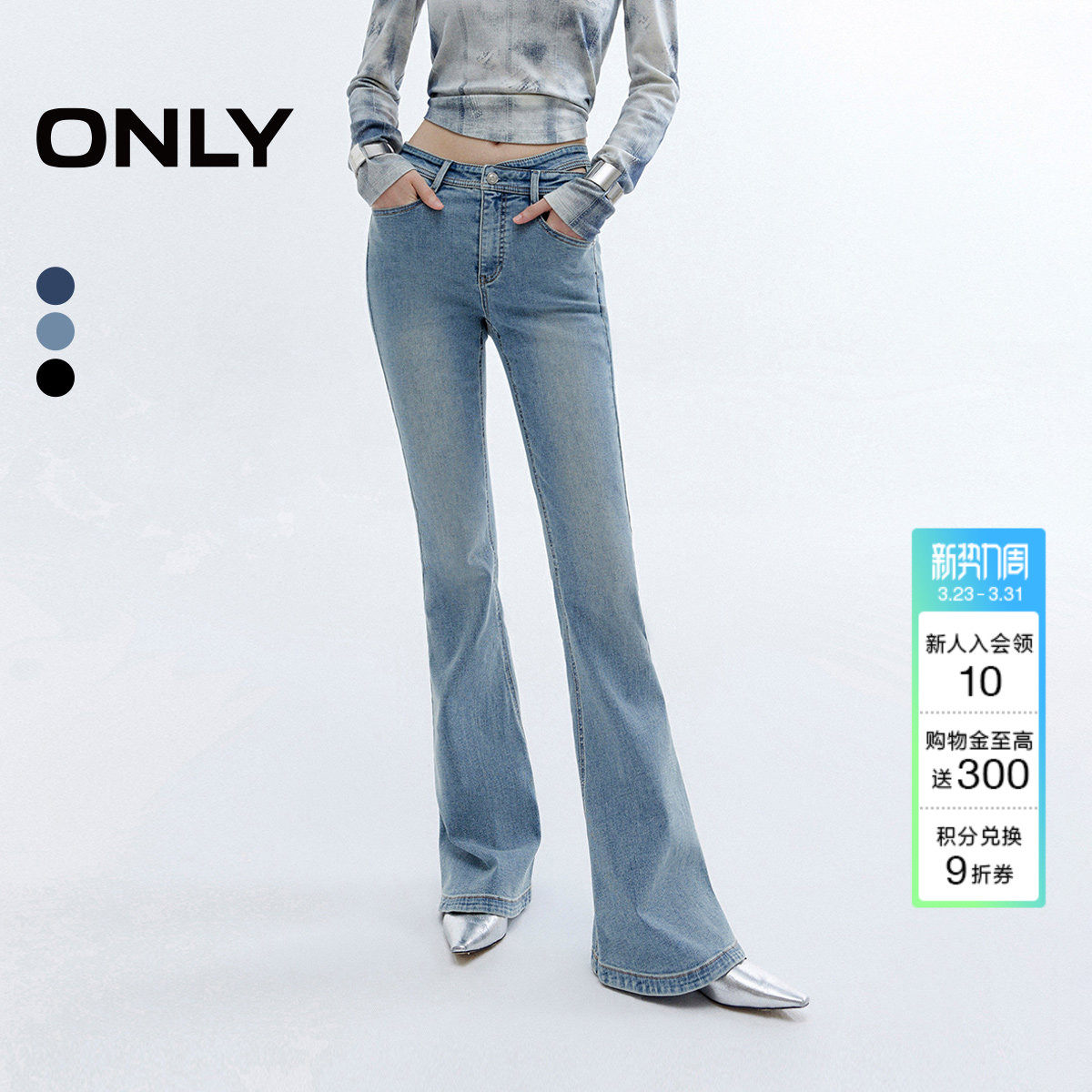 【爆款】ONLY2026春季新款高腰弹力辣妹小个子马蹄修身喇叭牛