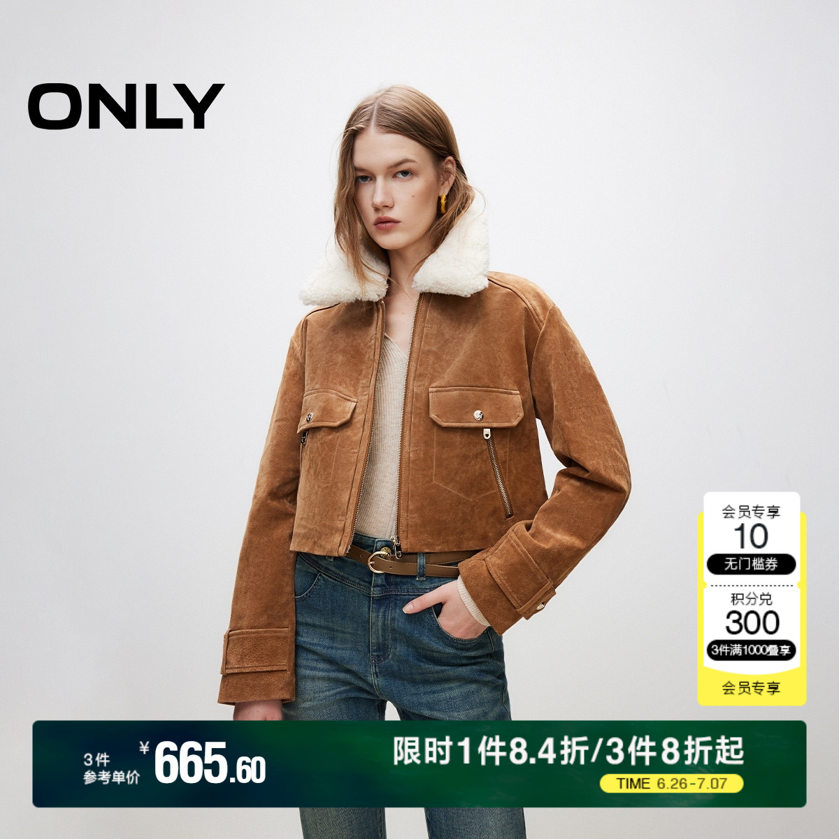 ONLY百搭時尚保暖毛領短款皮衣