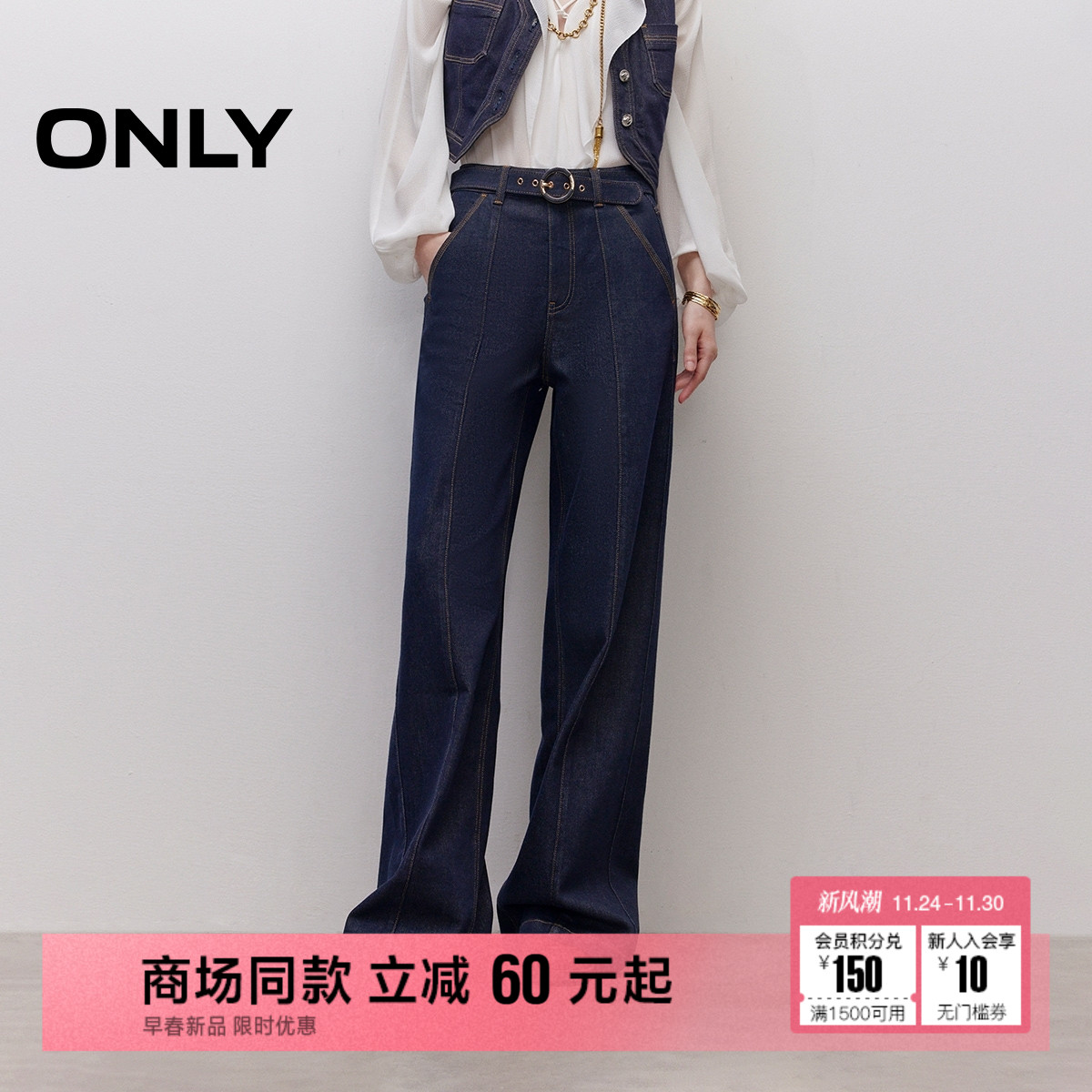 ONLY长裤宽松直筒裤牛仔裤