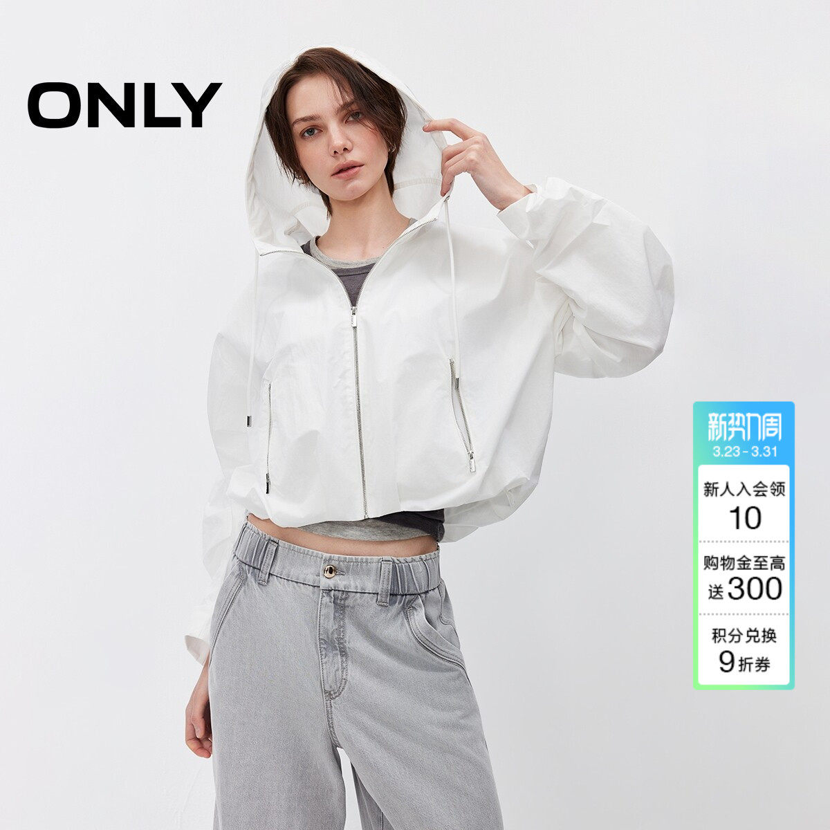 ONLY2026春季新款建筑感时髦短款连帽落肩宽松舒适口袋外套女