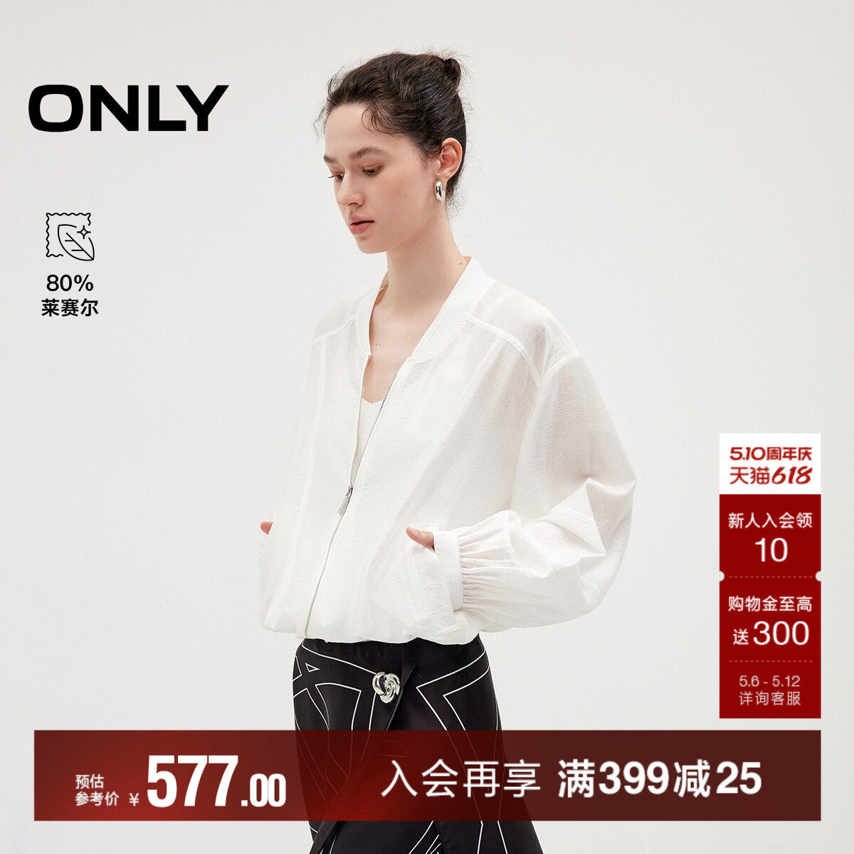 ONLY2026夏季新款暗纹提花清凉休闲风圆领落肩袖上衣薄款外套女
