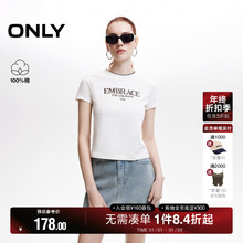 ONLY2026春季新款字母1996刺绣撞色领都市纯棉短袖修身正肩T恤女