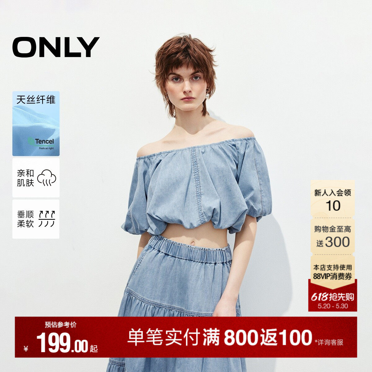 ONLY夏季舒适垂感天丝面料松紧A字花苞蛋糕长裙半身裙女