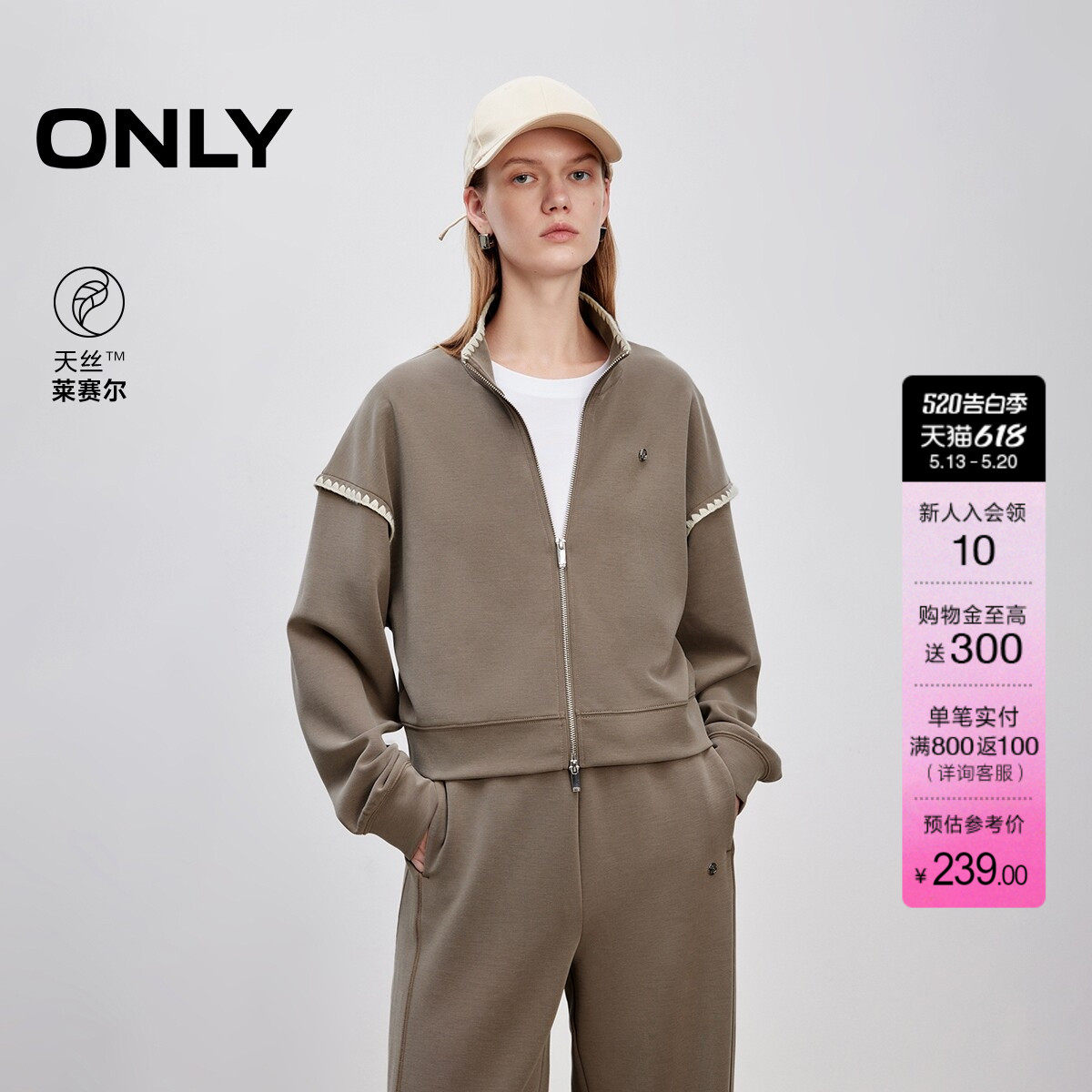 ONLY夏季撞色锁边双向拉链设计落肩开衫立领短款卫衣女