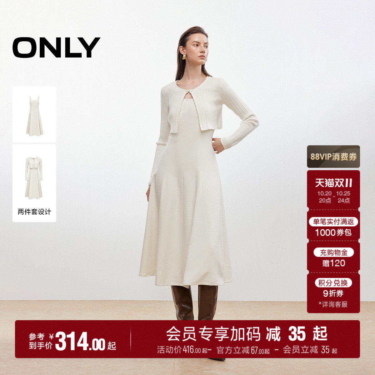 ONLY秋季优雅百搭裙子针织上衣拼接背心裙中长裙套装连衣裙女