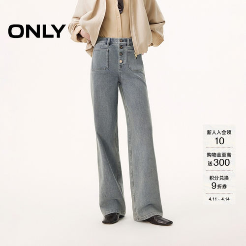 ONLY直筒裤长裤牛仔裤
