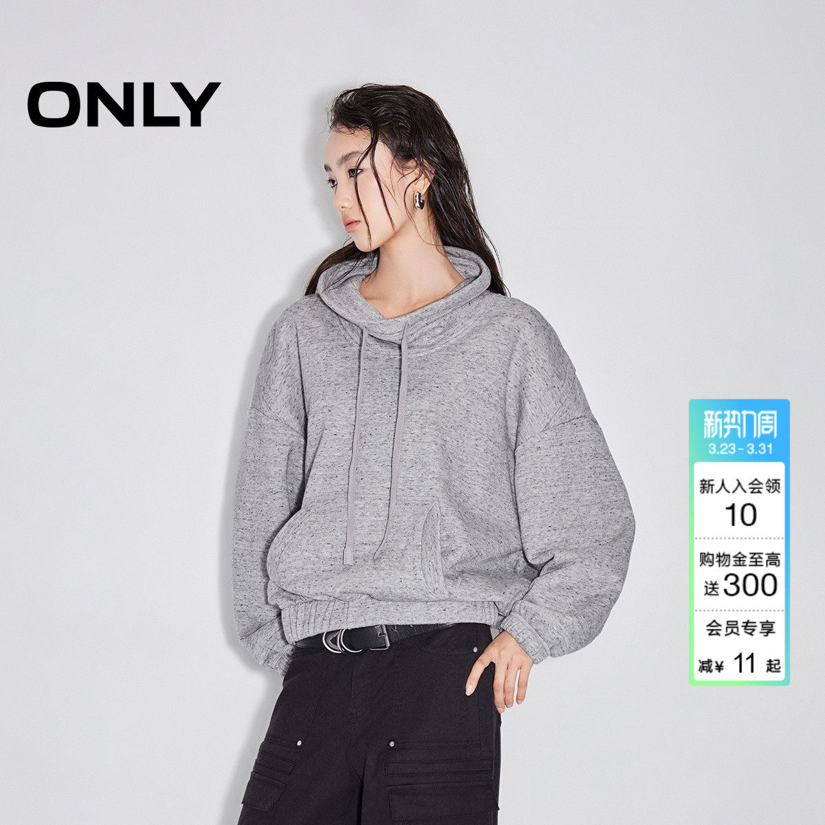 ONLY2026春季新款休闲运动风落肩宽松拼接灰色立领上衣卫衣女