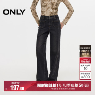 ONLY2026夏季新款高腰显瘦前移侧线长裤简约舒适直筒裤牛仔裤女