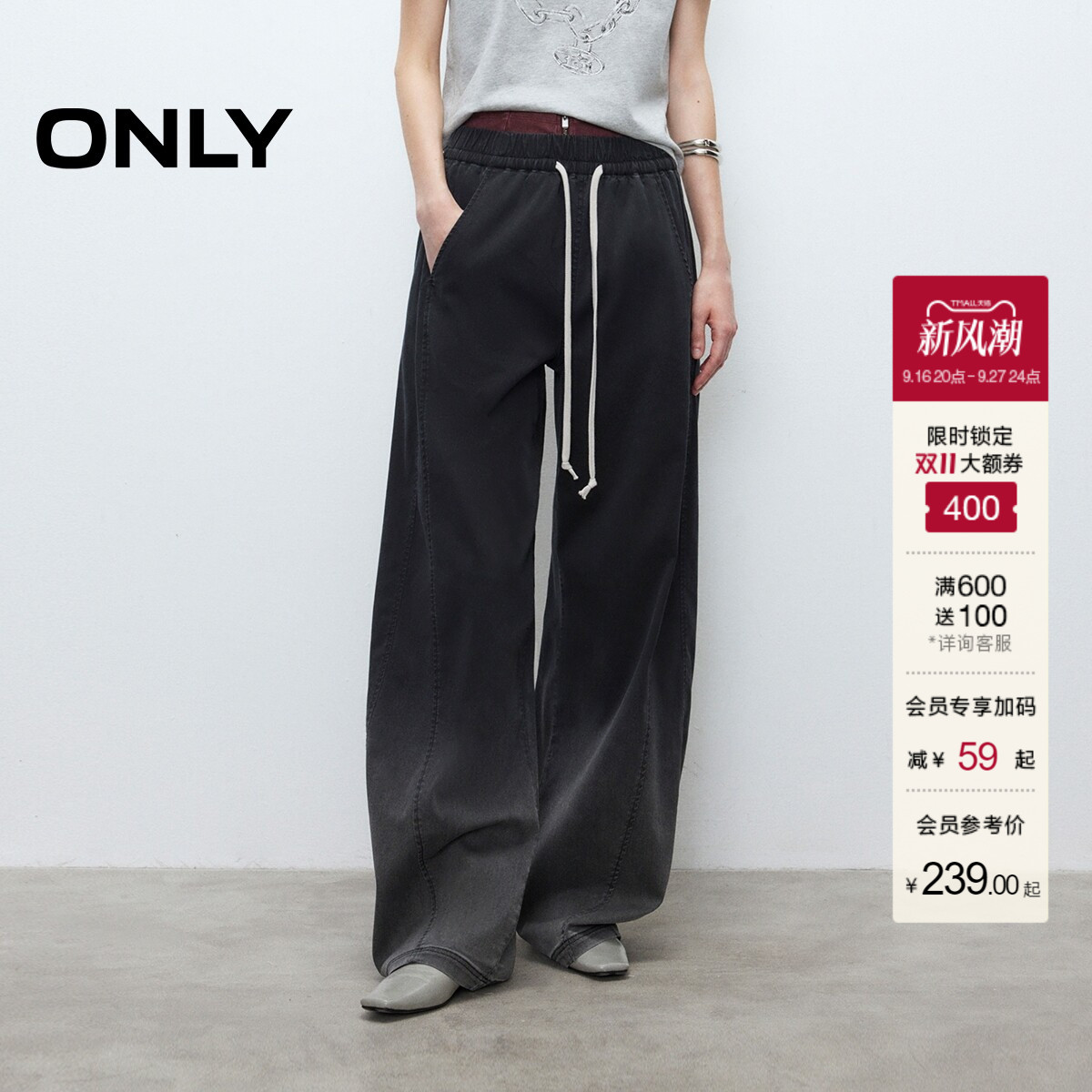 ONLY抽绳显瘦香蕉裤牛仔裤