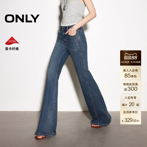 ONLY通勤高腰显瘦长裤喇叭牛仔裤