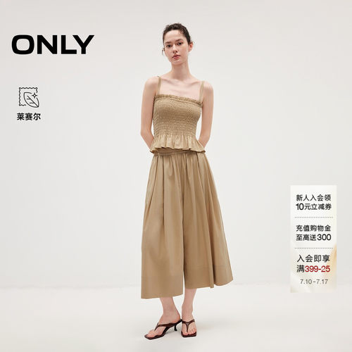 ONLY含莱赛尔褶皱吊带套装休闲裤